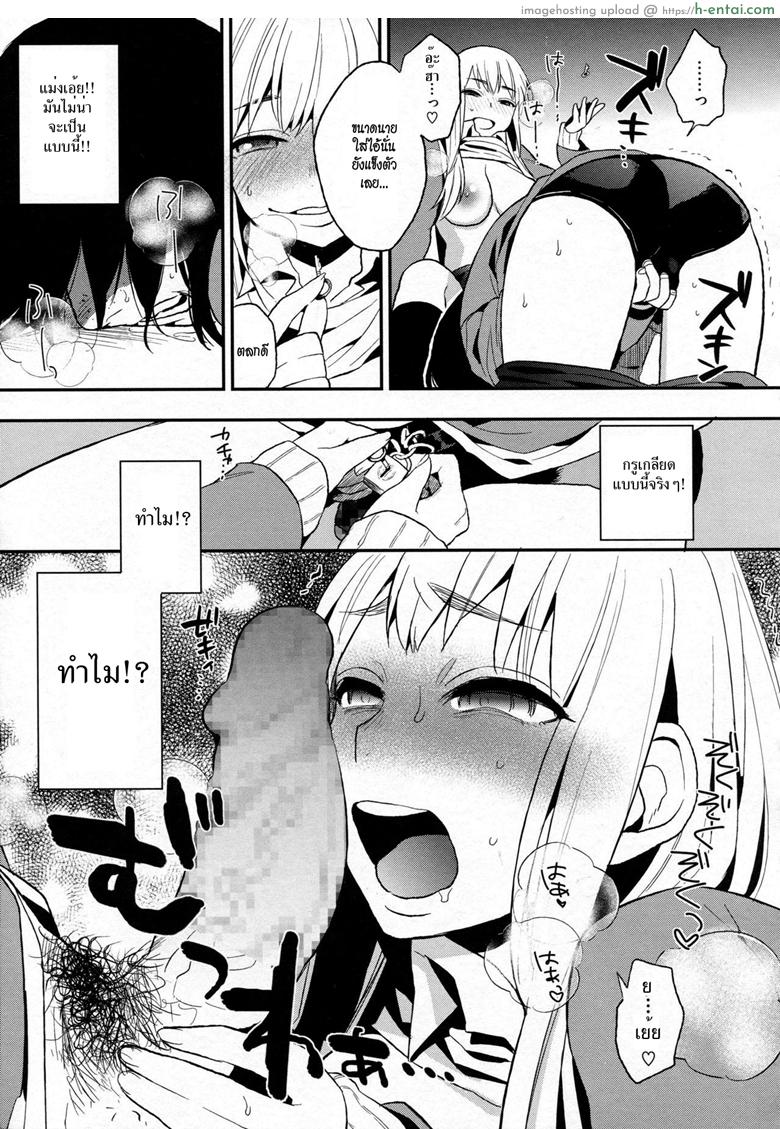 เพอร์เฟคเกิร์ล 2 จบ - แผ่น 13