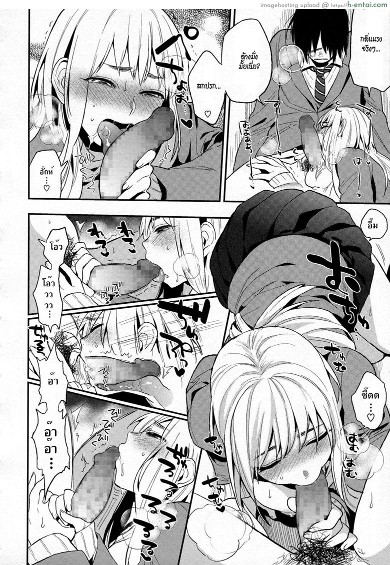 เพอร์เฟคเกิร์ล 2 จบ - แผ่น 14