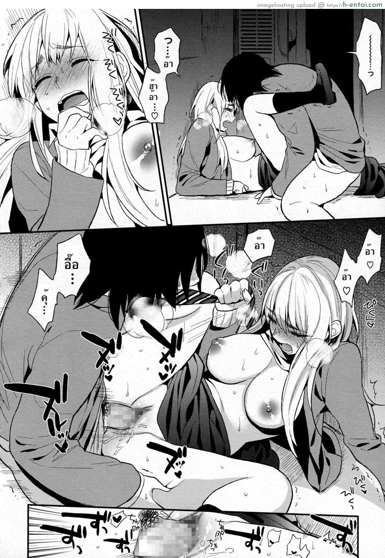 เพอร์เฟคเกิร์ล 2 จบ - แผ่น 18