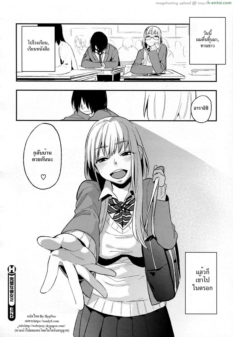 เพอร์เฟคเกิร์ล 2 จบ - แผ่น 24