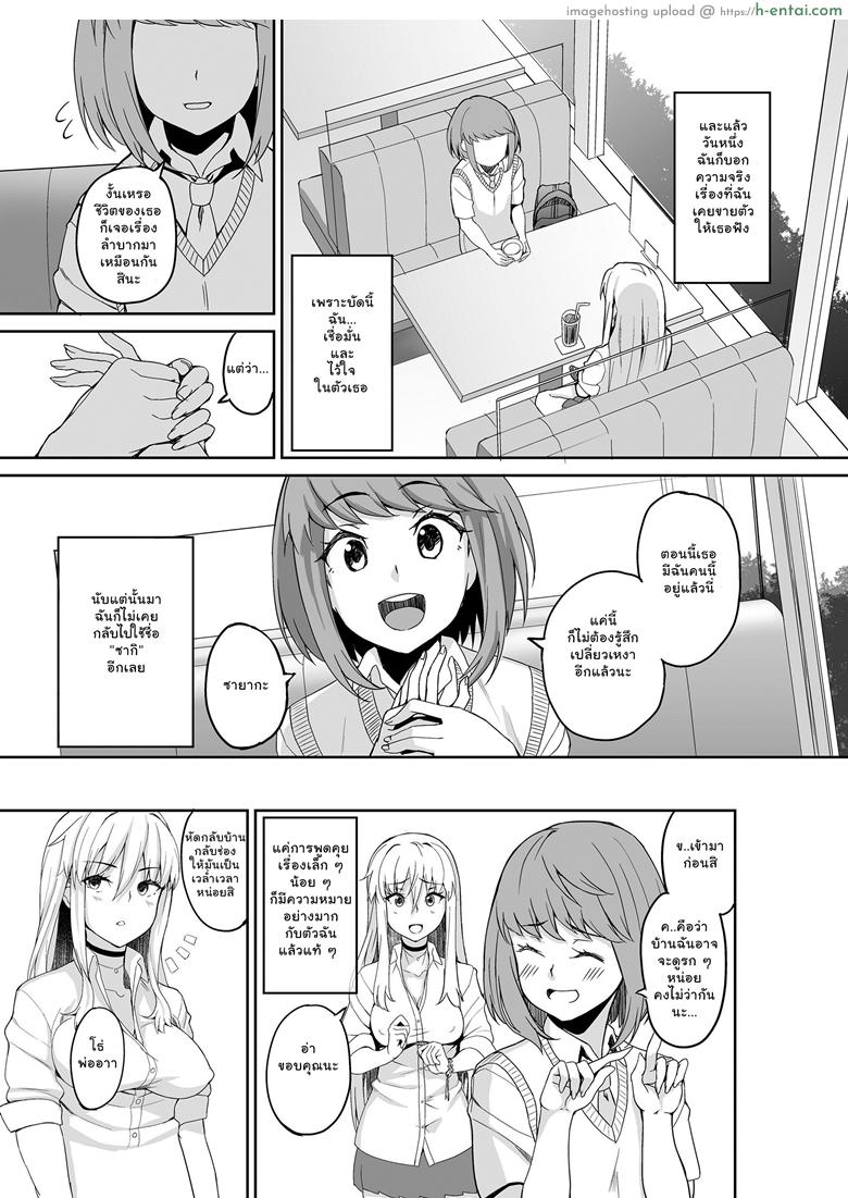 พ่อเธอเป็นขาประจำ - แผ่น 4