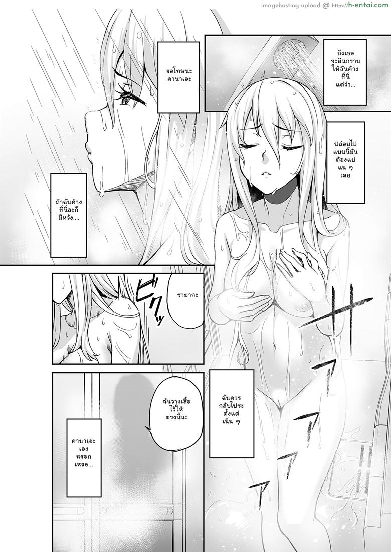 พ่อเธอเป็นขาประจำ - แผ่น 7