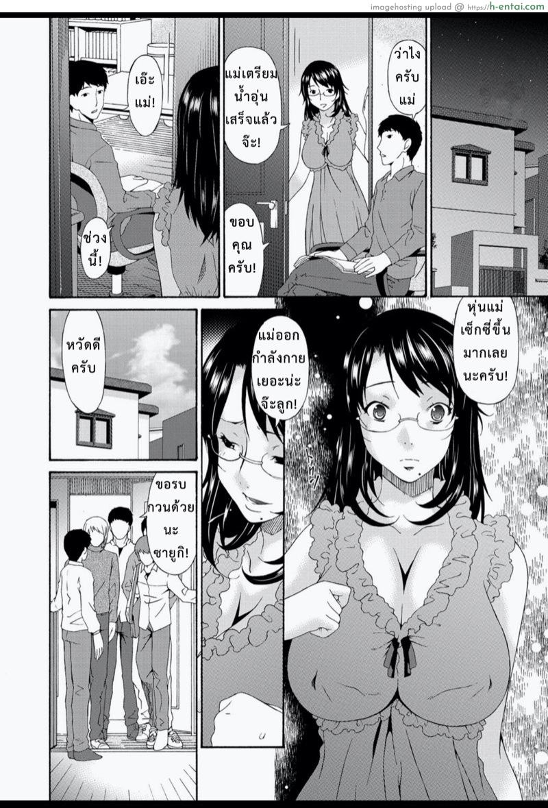 ลงแขกแม่หม้าย 2 - แผ่น 19