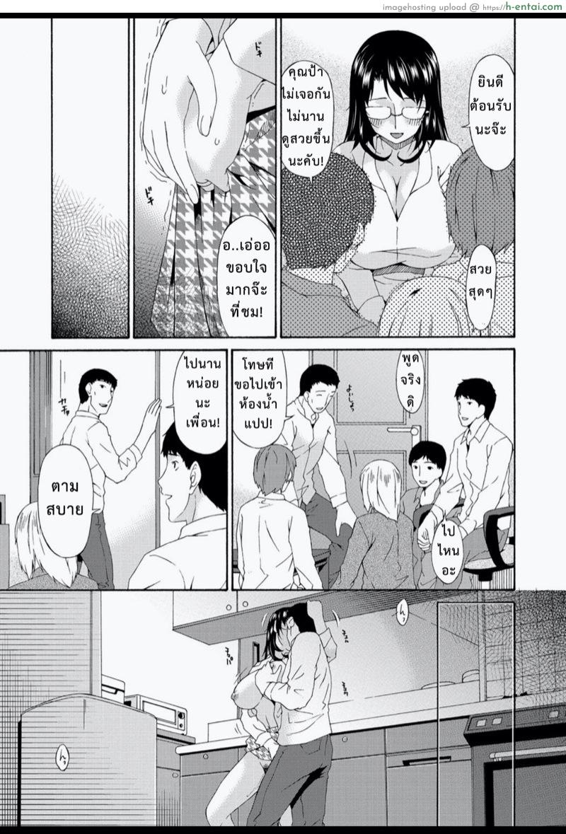 ลงแขกแม่หม้าย 2 - แผ่น 20