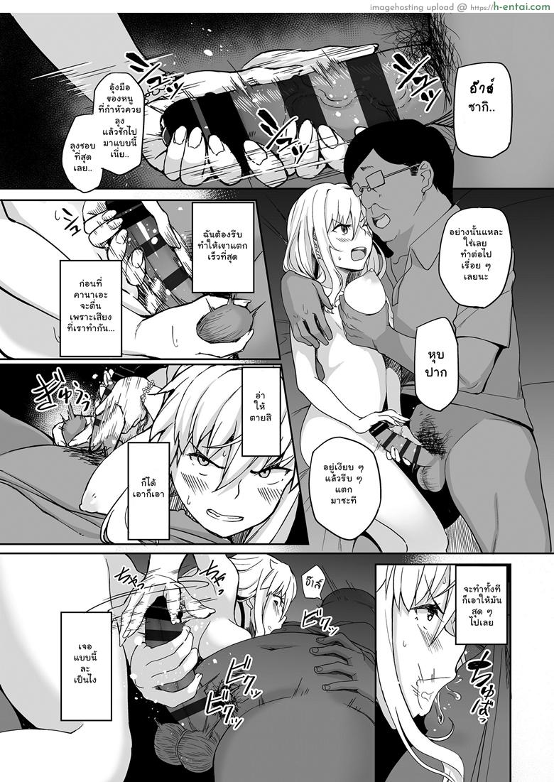 พ่อเธอเป็นขาประจำ - แผ่น 17