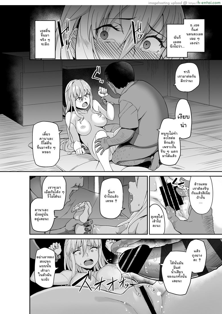 พ่อเธอเป็นขาประจำ - แผ่น 19