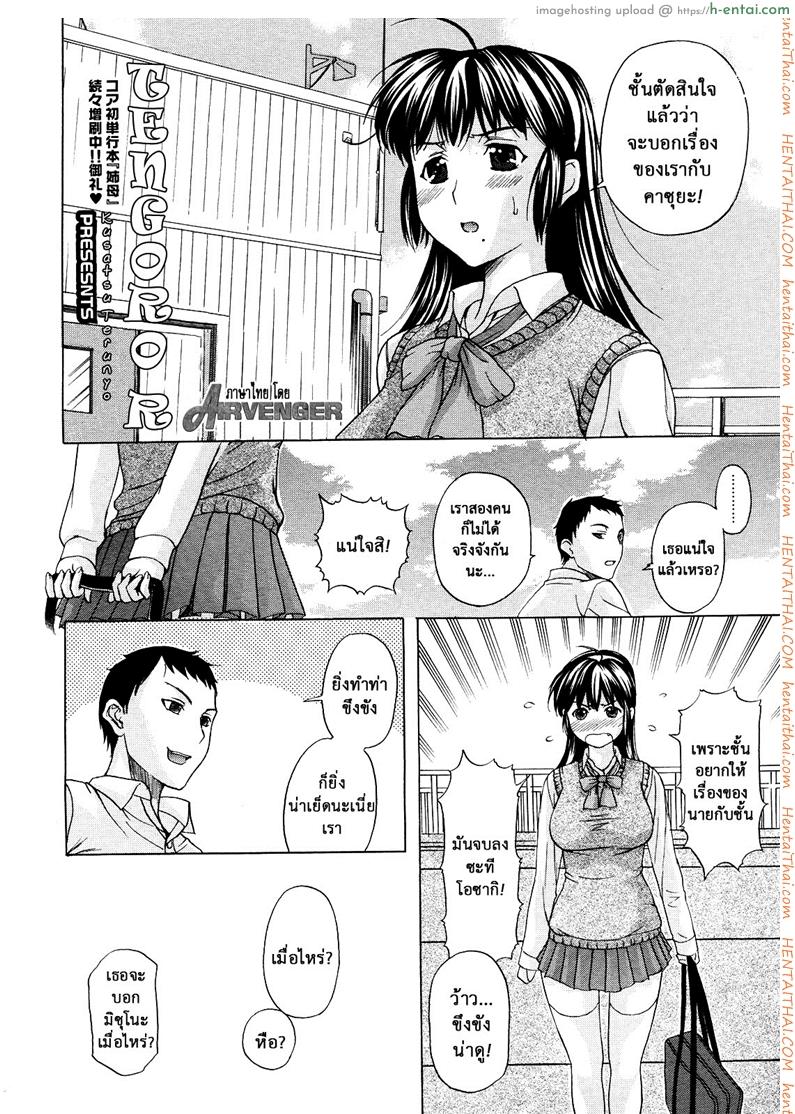 หรือผู้หญิงชอบคนเลว 3 - แผ่น 4