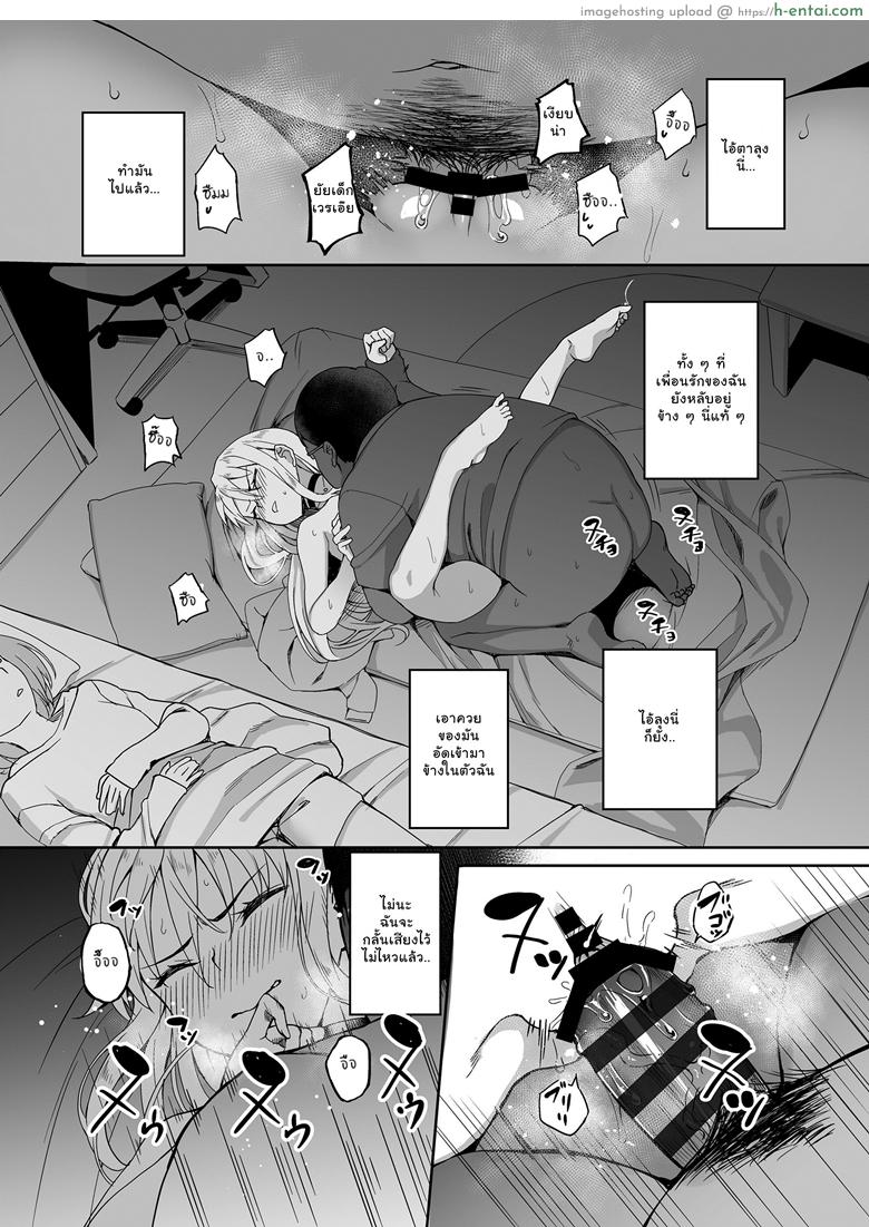 พ่อเธอเป็นขาประจำ - แผ่น 22