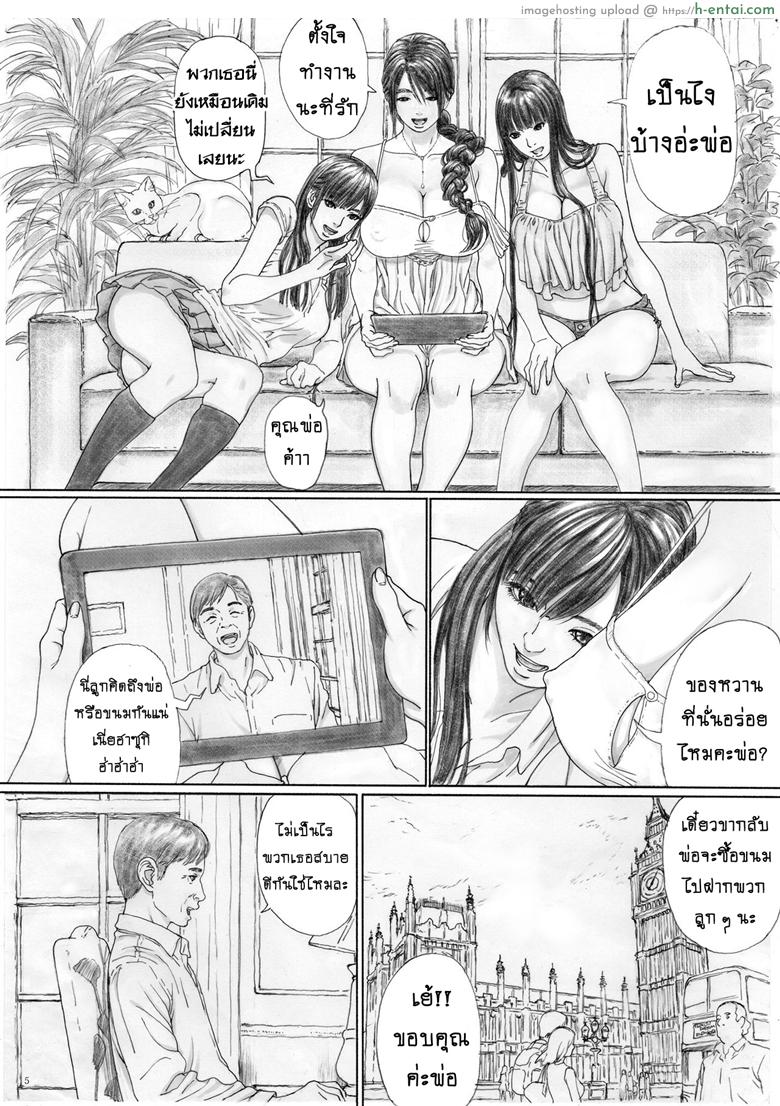 บ้านราคะ - แผ่น 3