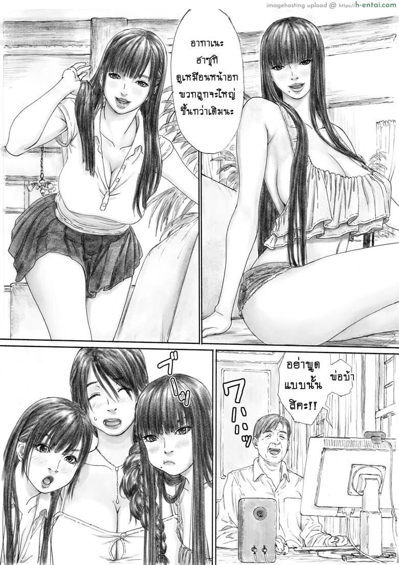 บ้านราคะ - แผ่น 4