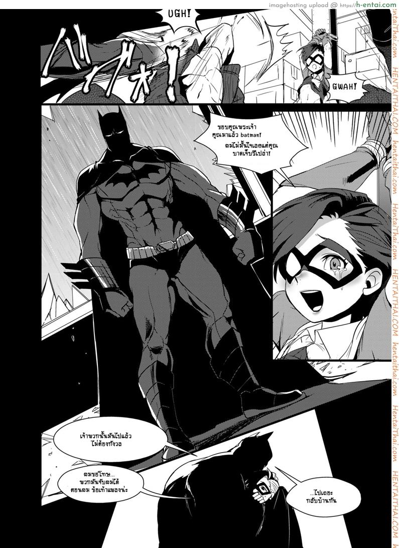 ให้ตายเถอะโรบิ้น - แผ่น 8