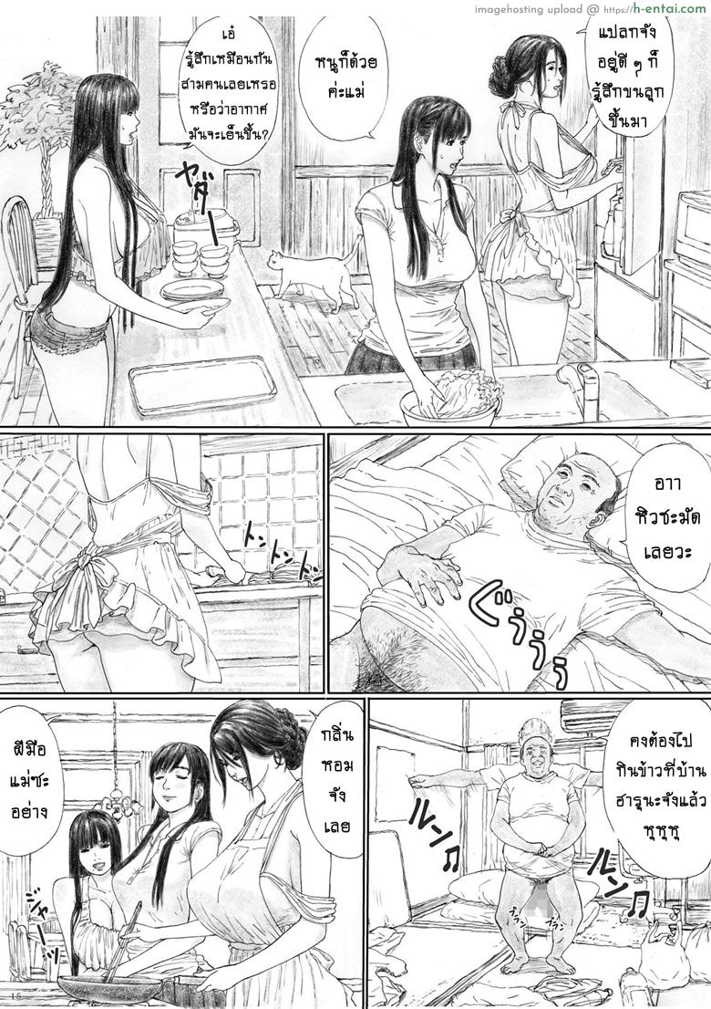 บ้านราคะ - แผ่น 13