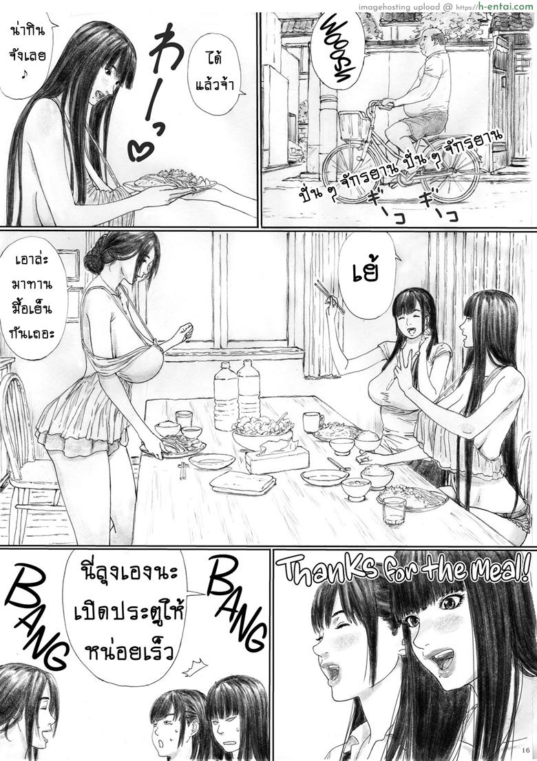 บ้านราคะ - แผ่น 14