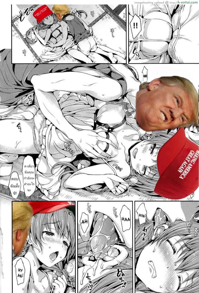 ทำให้อเมริกายิ่งใหญ่อีกครั้ง - แผ่น 8