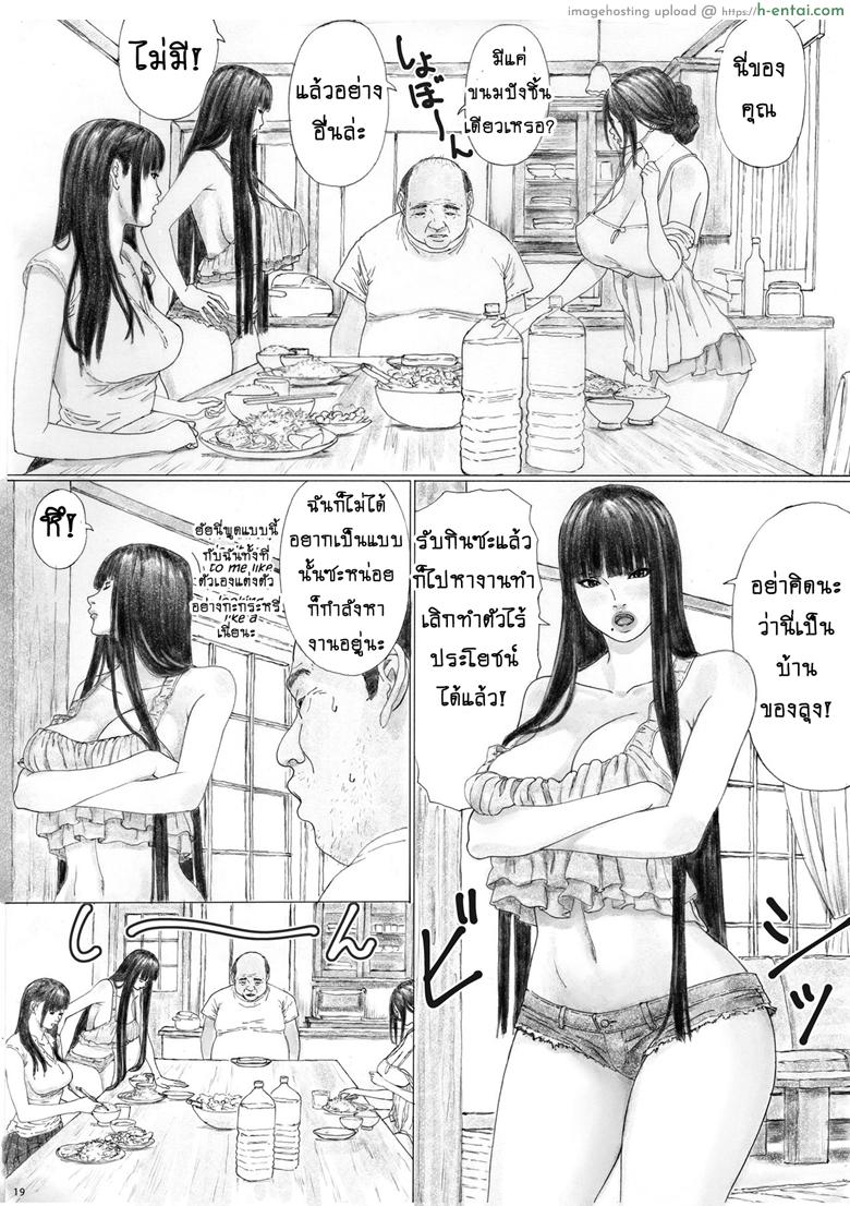 บ้านราคะ - แผ่น 17