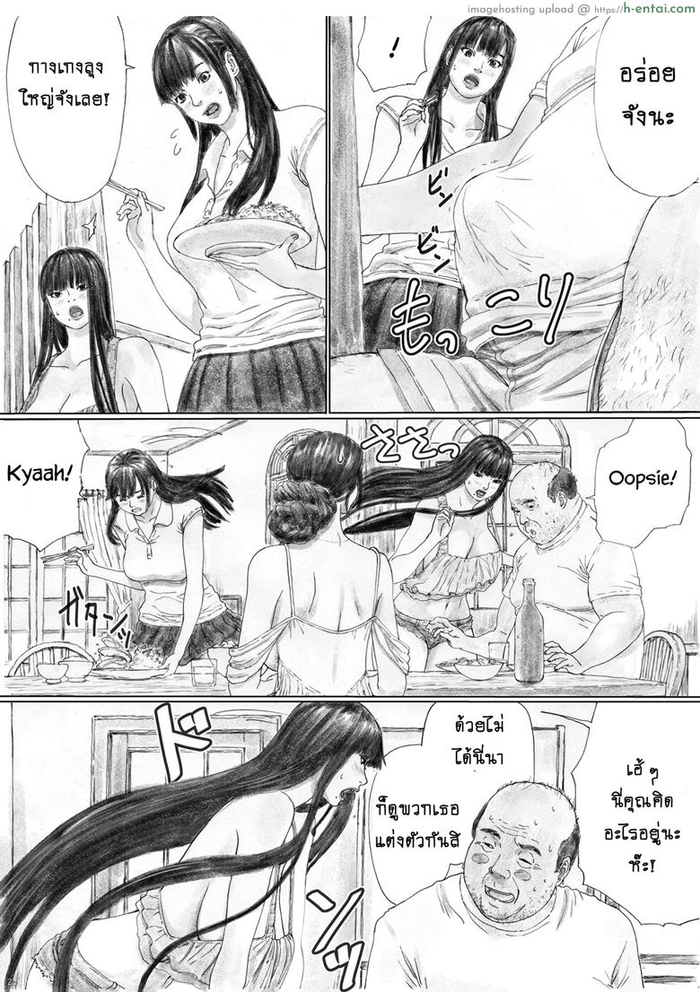 บ้านราคะ - แผ่น 19