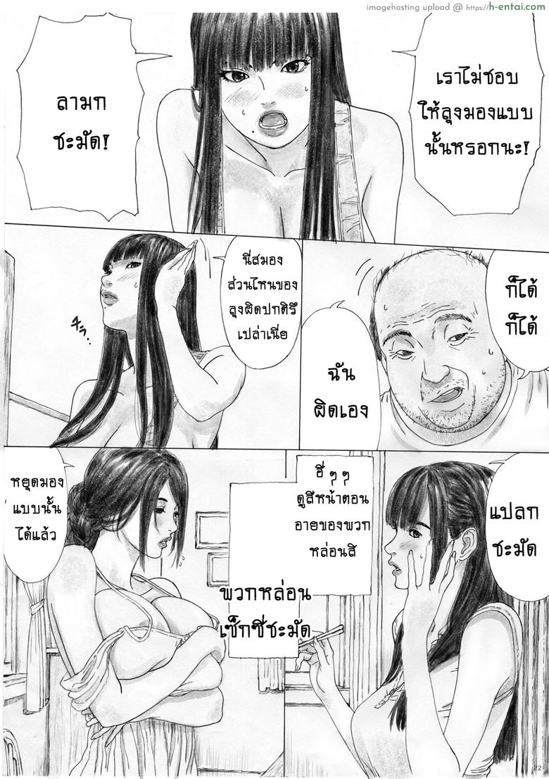 บ้านราคะ - แผ่น 20