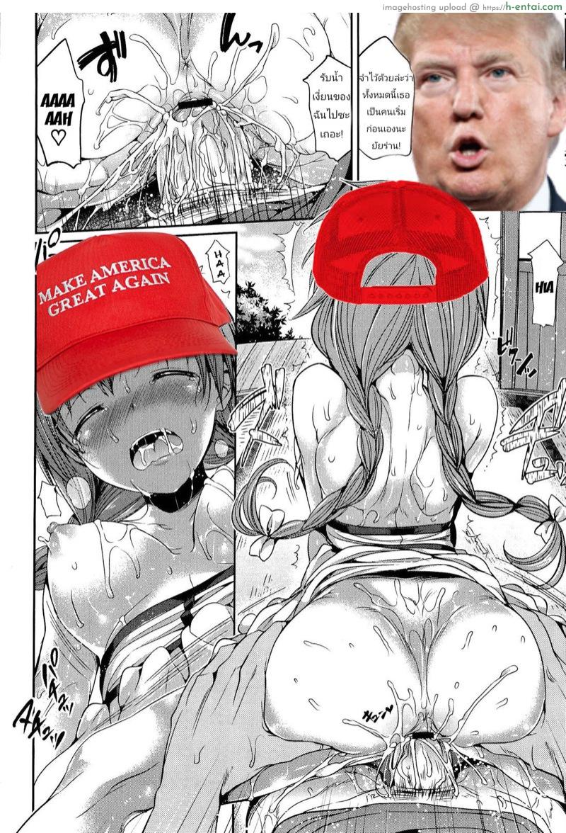 ทำให้อเมริกายิ่งใหญ่อีกครั้ง - แผ่น 14