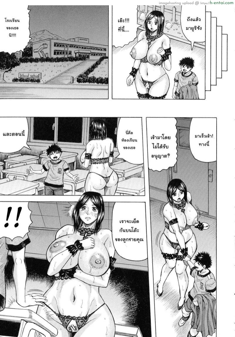 ภรรยาของใครคนนั้นคือผู้หญิงของฉัน 3 - แผ่น 8