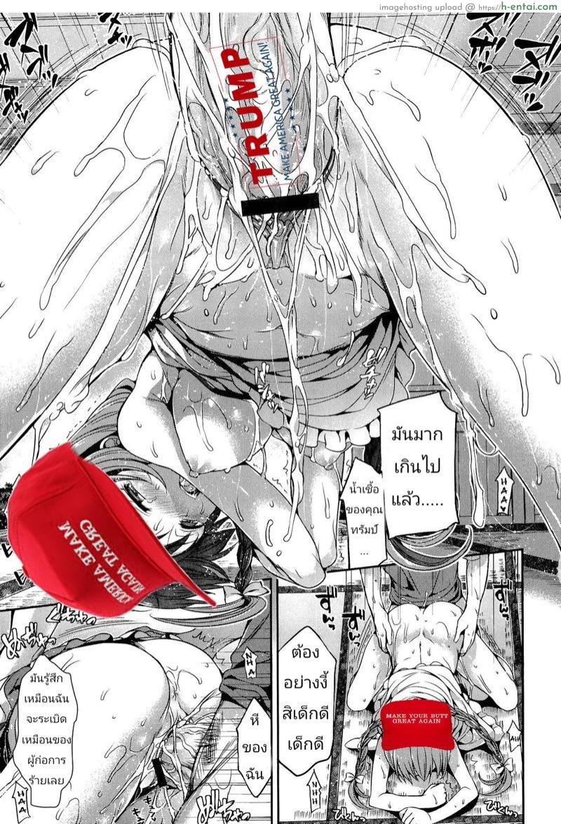 ทำให้อเมริกายิ่งใหญ่อีกครั้ง - แผ่น 15