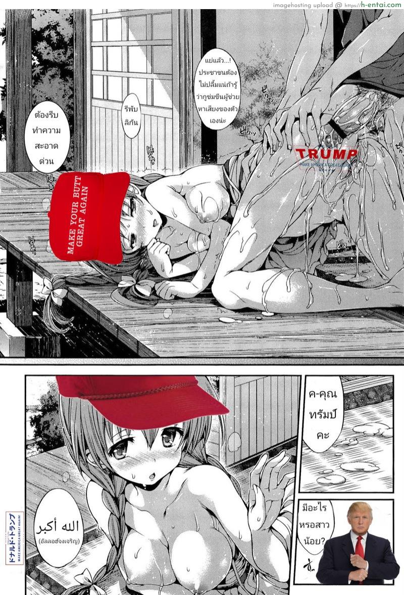 ทำให้อเมริกายิ่งใหญ่อีกครั้ง - แผ่น 18