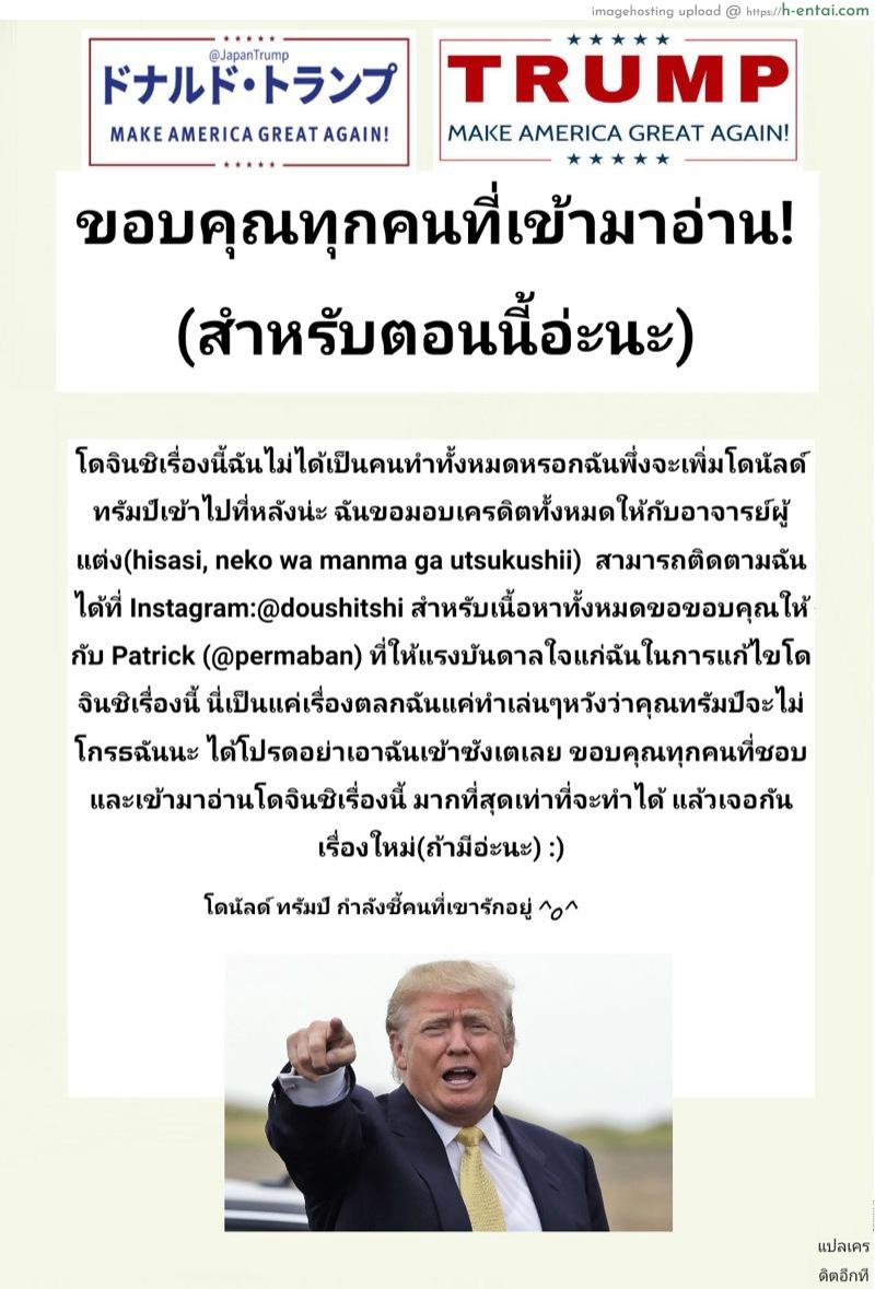 ทำให้อเมริกายิ่งใหญ่อีกครั้ง - แผ่น 19