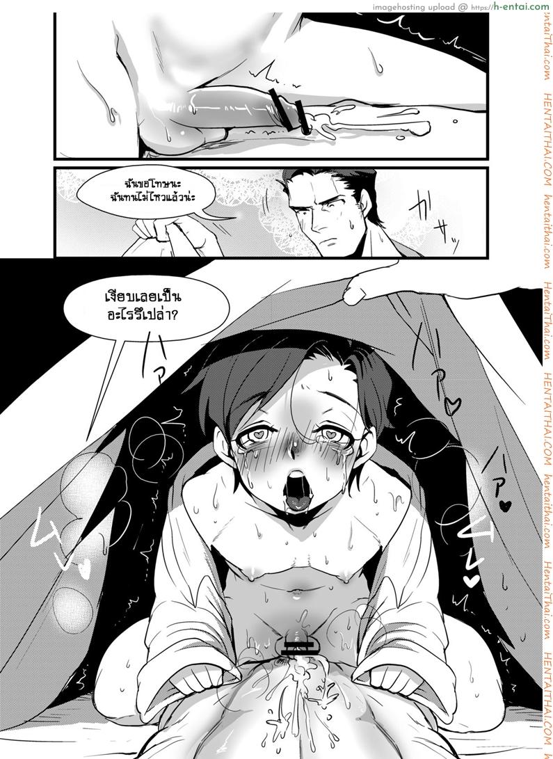 ให้ตายเถอะโรบิ้น - แผ่น 26