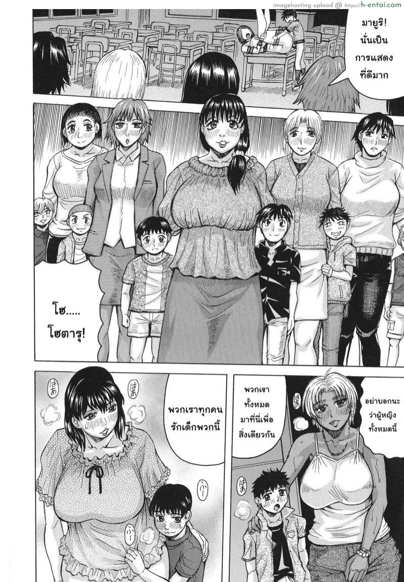 ภรรยาของใครคนนั้นคือผู้หญิงของฉัน 3 - แผ่น 20