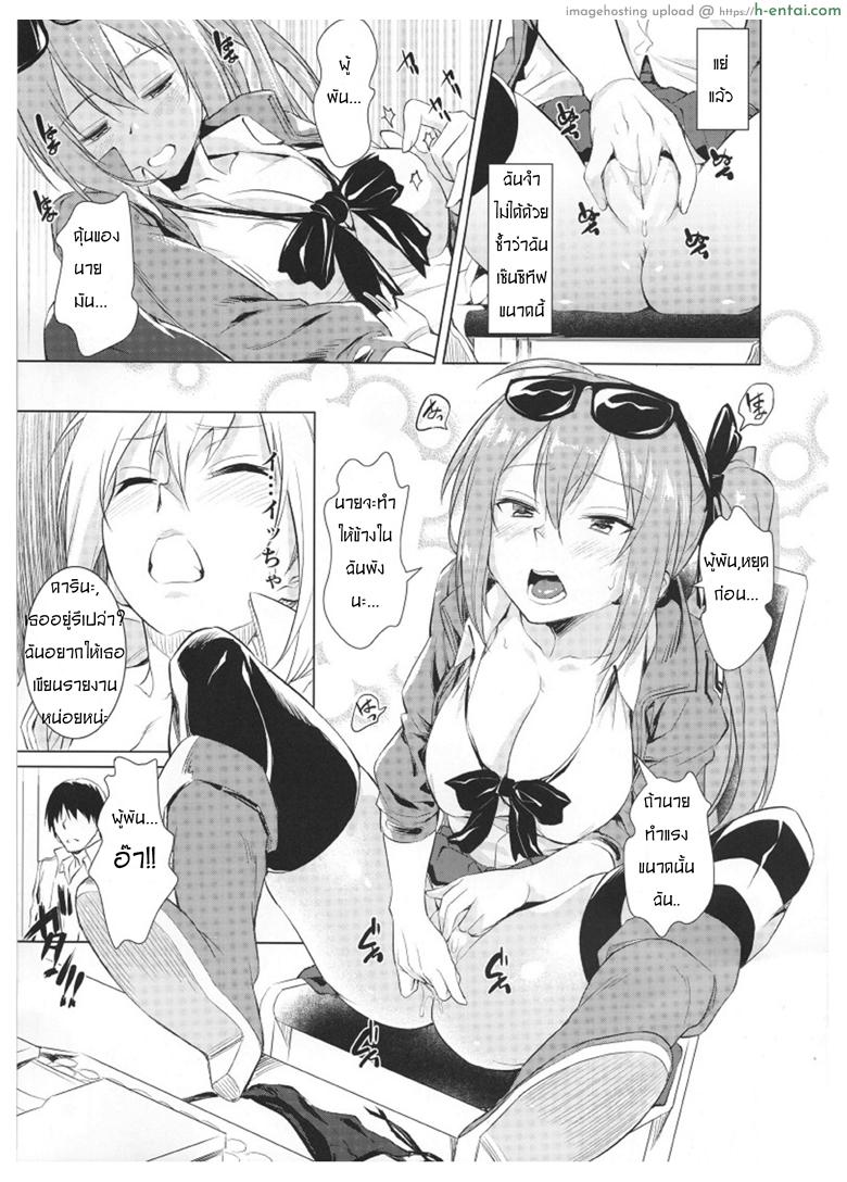 ยิ่งกิน กลับยิ่งหิว - แผ่น 4