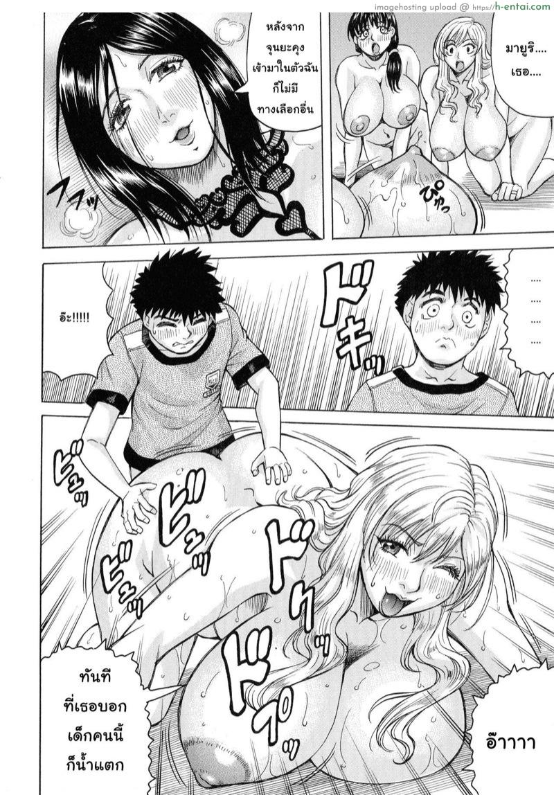 ภรรยาของใครคนนั้นคือผู้หญิงของฉัน 3 - แผ่น 32