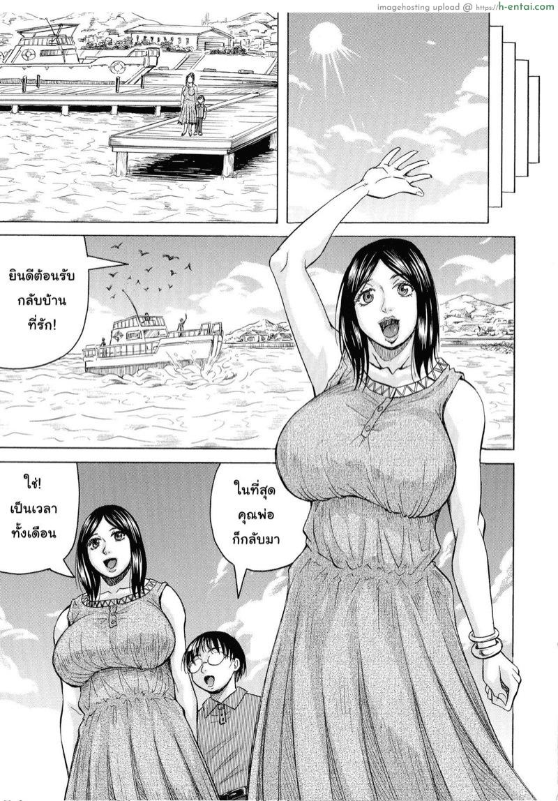 ภรรยาของใครคนนั้นคือผู้หญิงของฉัน 3 - แผ่น 36