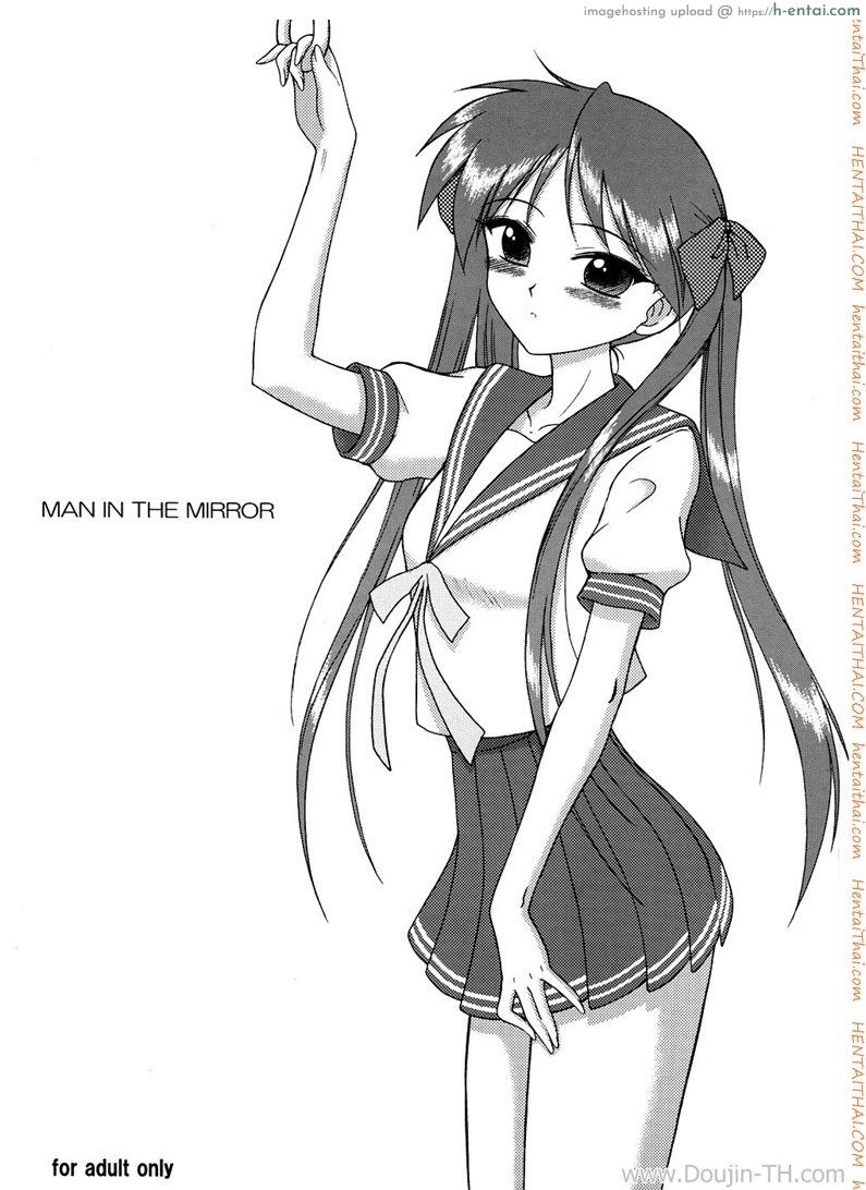 ขึ้นรถไฟ พาไปเสียสาว - แผ่น 1