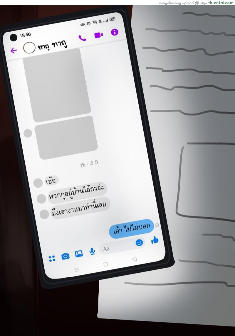 พี่หยก.. ใช่ไหมครับ !? - แผ่น 6