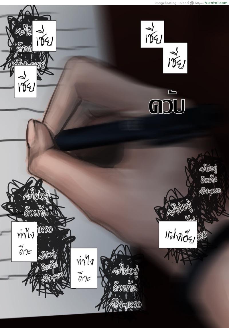 พี่หยก.. ใช่ไหมครับ !? - แผ่น 15