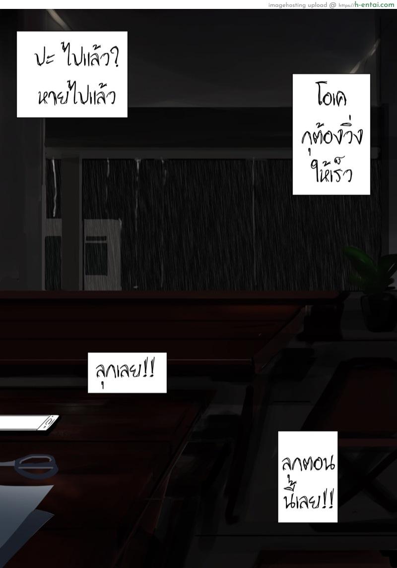 พี่หยก.. ใช่ไหมครับ !? - แผ่น 17