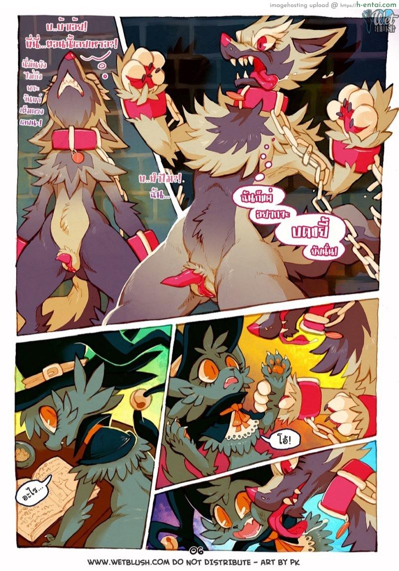 มีอารมณ์กับก้นเธอ - แผ่น 7