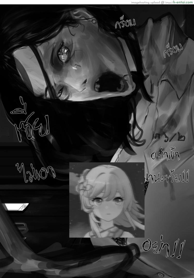 พี่หยก.. ใช่ไหมครับ !? - แผ่น 18