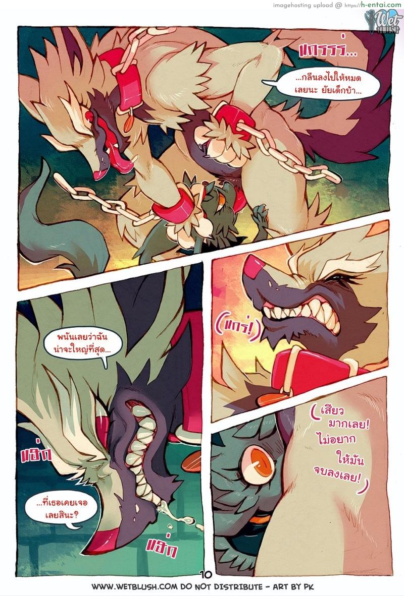 มีอารมณ์กับก้นเธอ - แผ่น 11