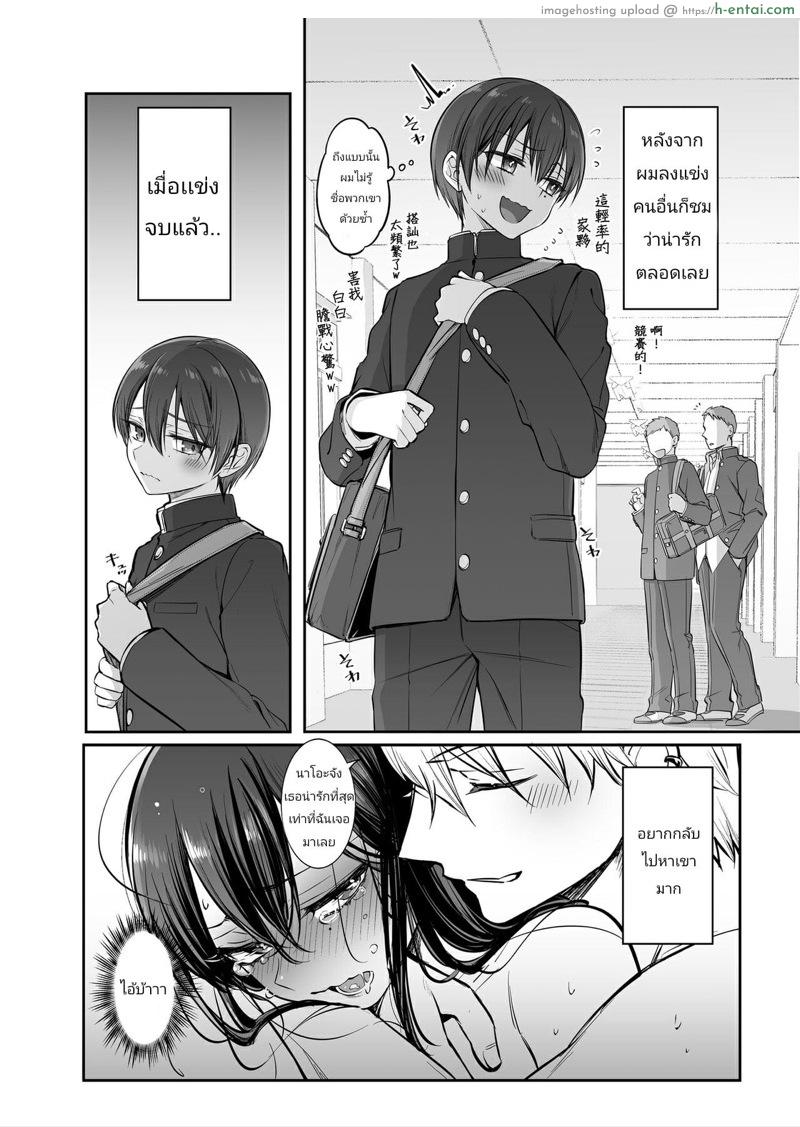 ติดใจพี่ชาย 3 จบ - แผ่น 3