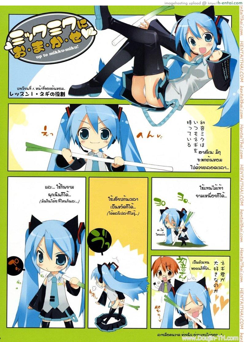 สองสาวรินและมิกุ - แผ่น 2