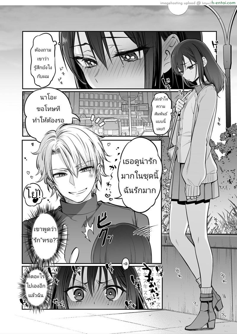 ติดใจพี่ชาย 3 จบ - แผ่น 6