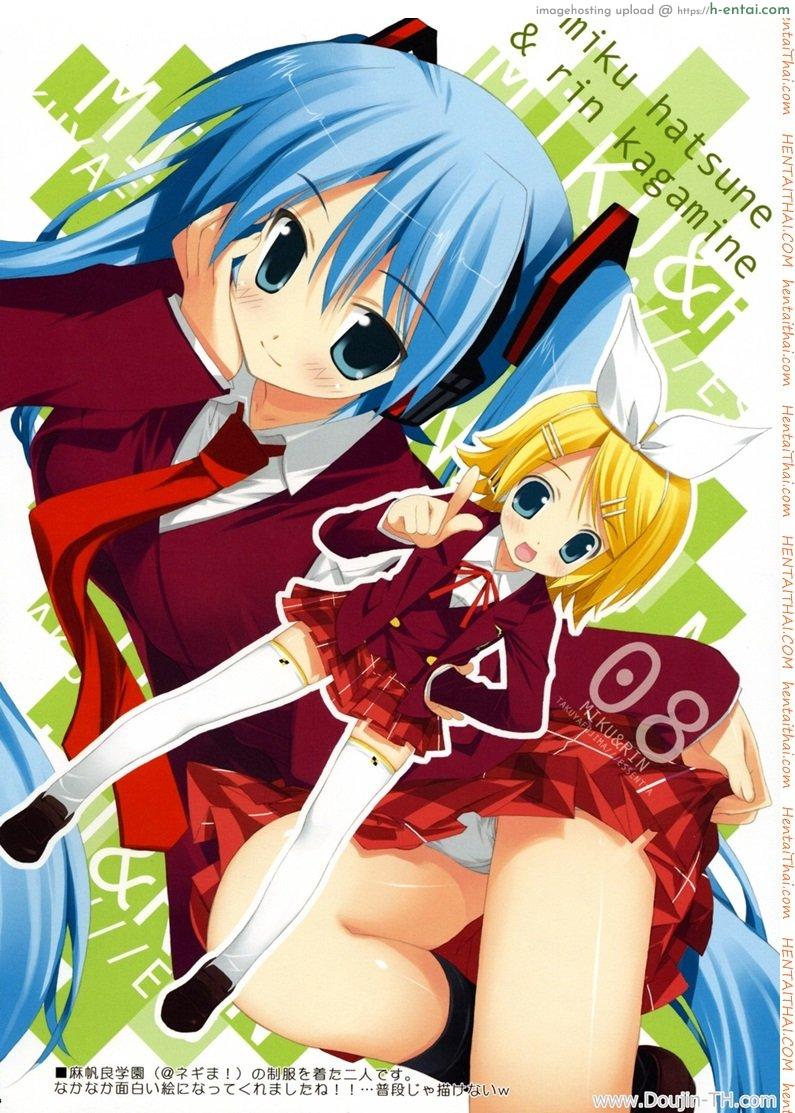 สองสาวรินและมิกุ - แผ่น 4