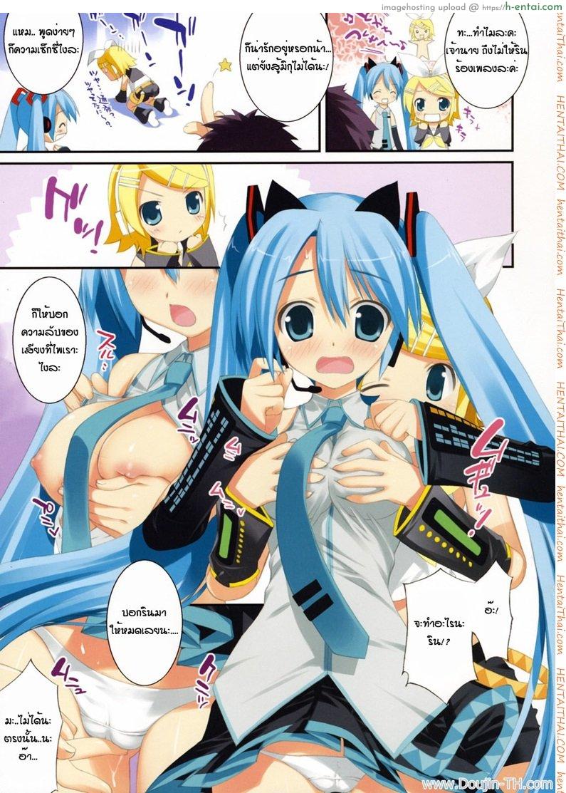 สองสาวรินและมิกุ - แผ่น 5