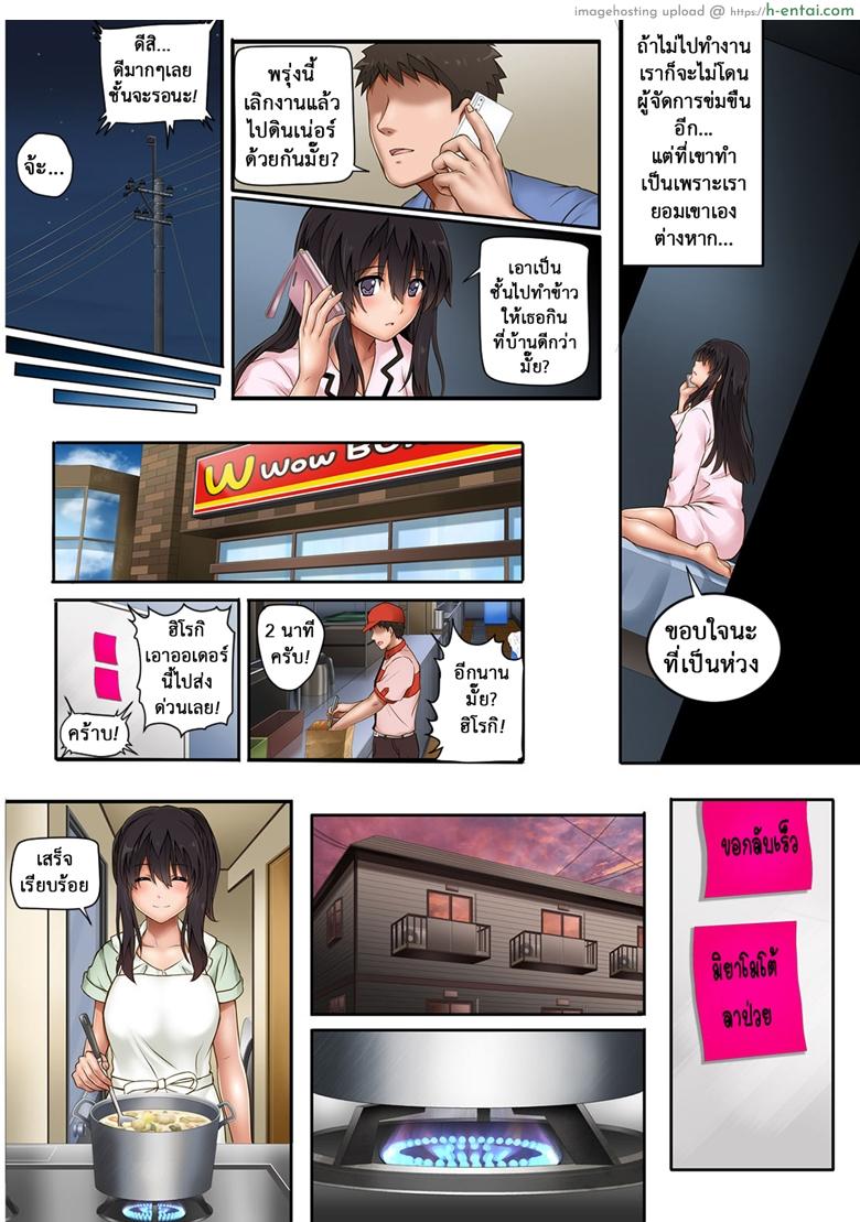 นิ้วเย็นๆ หรือจะสู้เอ็นอุ่นๆ 4 - แผ่น 5