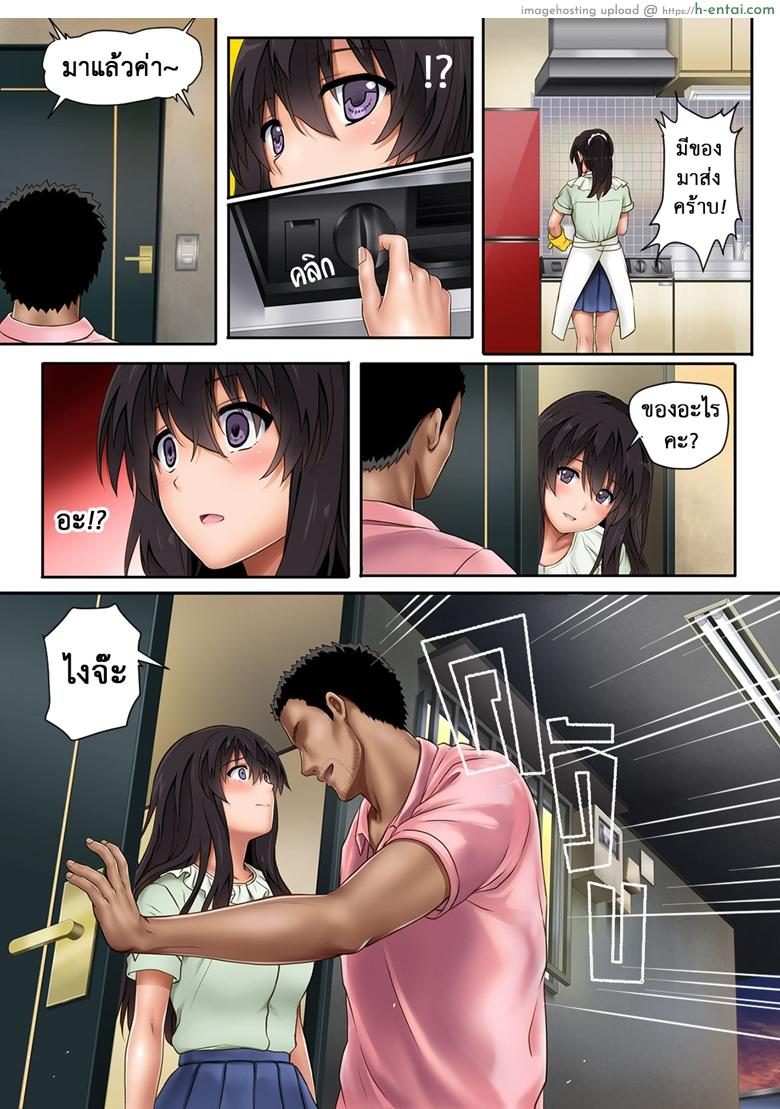 นิ้วเย็นๆ หรือจะสู้เอ็นอุ่นๆ 4 - แผ่น 6