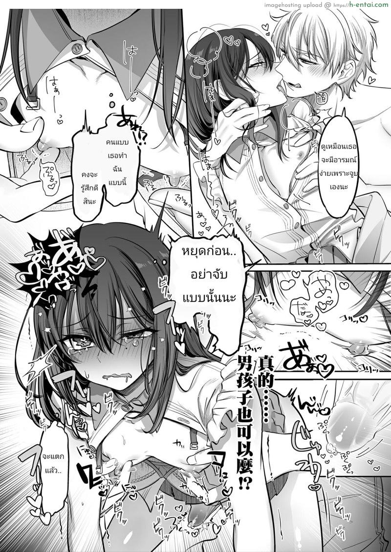 ติดใจพี่ชาย 3 จบ - แผ่น 12
