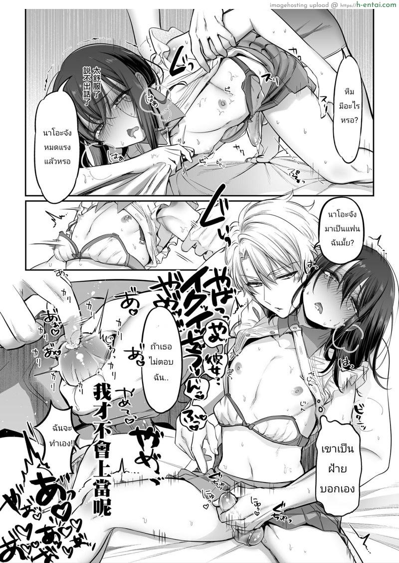 ติดใจพี่ชาย 3 จบ - แผ่น 13