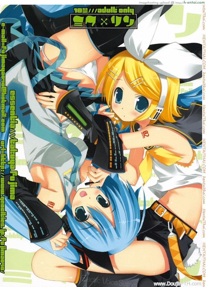 สองสาวรินและมิกุ - แผ่น 15