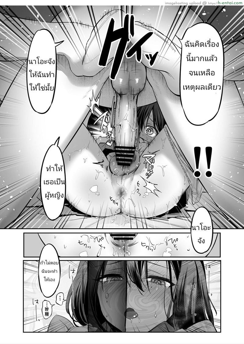 ติดใจพี่ชาย 3 จบ - แผ่น 19