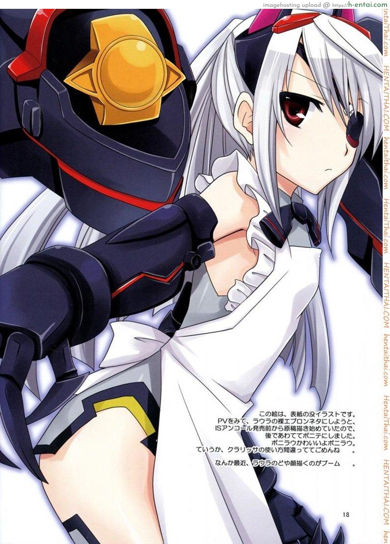 ผ้ากันเปื้อนชวนเสียว - แผ่น 14